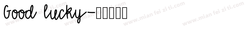 Good lucky字体转换